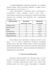 ЛЕКСИЧЕСКАЯ СОСТАВЛЯЮЩАЯ ЯЗЫКОВОЙ МОДЕЛИ МИРА