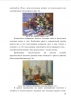 ФОРМИРОВАНИЕ ПРЕДСТАВЛЕНИЯ О ВЫРАЗИТЕЛЬНОСТИ ЦВЕТА