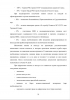 ПРАВОВОЕ РЕГУЛИРОВАНИЕ ПЕНСИЙ ВОЕННОСЛУЖАЩИМ