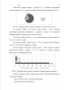 Внеурочная деятельность в начальной школе