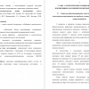 Социальное функционирование людей пожилого возраста с когнитивными нарушениями как проблема гуманитарной науки и практики социальной работы