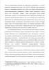 Женщины в коммерческих организациях России
