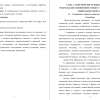 Содержание и сущность понятия «детско-родительские отношения»