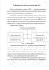 НАЛОГ НА ДОБАВЛЕННУЮ СТОИМОСТЬ