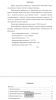 БИЗНЕС-ПРОЕКТ ОТКРЫТИЯ МОБИЛЬНОГО КАФЕ