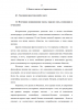 АНТРОПОЛОГИЯ МАСС В ФИЛОСОФИИ ПОСТМАРКСИЗМА