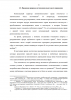 АНТИМОНОПОЛЬНОЕ РЕГУЛИРОВАНИЕ ПО ЗАКОНОДАТЕЛЬСТВУ