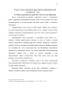 СЕНАТ В ПОЗДНЕЙ РИМСКОЙ ИМПЕРИИ (IV-V ВВ.)