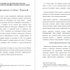 СРАВНИТЕЛЬНЫЙ АНАЛИЗ ЖЕНСКИХ ОБРАЗОВ В РАССКАЗАХ АНТОНА ПАВЛОВИЧА ЧЕХОВА И ЧЖАН АЙЛИН