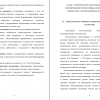Психологические особенности подростков, воспитывающихся в детском доме