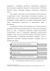 СОВЕРШЕНСТВОВАНИЕ ДЕЯТЕЛЬНОСТИ ТАМОЖЕННОГО ПРЕДСТАВИТЕЛЯ