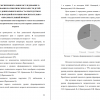 Содержание и организация констатирующего этапа в исследовании о формировании патриотических качеств детей старшего дошкольного возраста