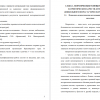 Психолого-педагогические исследования о патриотических качествах