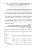 РАЗВИТИЕ ЭКСПОРТНОГО ПОТЕНЦИАЛА