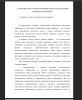 Прибыль: сущность, функции и виды прибыли