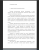 Общие сведения об изменении климата