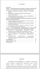 КОНТРОЛЬНАЯ РАБОТА НАЛОГОВЫХ ОРГАНОВ