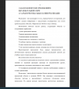 ХАРАКТЕРИСТИКА ОБЪЕКТА ИНФОРМАТИЗАЦИИ