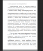 Понятие защищенной телекоммуникационной сети