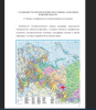 Физико-географическое положение района исследования