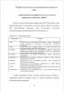 МОДУЛЬ УЧЕТА КАЧЕСТВА СЫРЬЯ