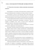КОНСТРУИРОВАНИЕ СЪЕМНЫХ ЗУБНЫХ ПРОТЕЗОВ