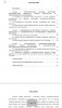 РАЗРАБОТКА МОДУЛЬНОЙ СИСТЕМЫ ТРЕБОВАНИЙ