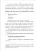 ПРАВОВОЕ РЕГУЛИРОВАНИЕ КОНКУРЕНЦИИ
