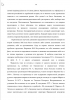 Народнические идеи в Российской империи