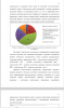 ИНТЕГРАЦИЯ ЭТНИЧЕСКОГО МЕНЬШИНСТВА