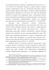 СОДЕРЖАНИЕ ГРАЖДАНСКОЙ ПРАВОСПОСОБНОСТИ ЮРЛИЦ