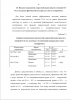 РАЗВИТИЕ СКОРОСТНОЙ ВЫНОСЛИВОСТИ ЮНОШЕЙ