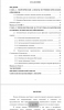 ОСОБЕННОСТИ ОЙКОНИМОВ ВЕЛИКОБРИТАНИИ
