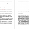 Использование рекламы в продвижении торговых марок