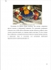 ОСОБЕННОСТИ ПРЕПОДАВАНИЯ ДЕКОРАТИВНОГО НАТЮРМОРТА