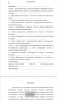 ОЦЕНКА УГРОЗ В ДЕМОГРАФИЧЕСКОЙ СФЕРЕ