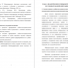 Анализ понятия «учебно-исследовательская деятельность» в научно-методической и психолого-педагогической литературе
