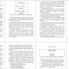 основы повышения конкурентоспособности предприятия