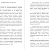Особенности фразеологической картины мира