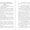 Описание речевого портрета Ирины Хакамады
