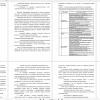 Предложения по повышению конкурентоспособности предприятия