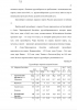 АНАЛИЗ БАНКРОТСТВА МОРСКИХ ПОРТОВ 