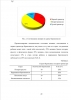 РОЛЬ ФЕЛЬДШЕРА ПРИ СТРАХЕ У БЕРЕМЕННЫХ