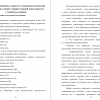 ЭКСПЕРИМЕНТАЛЬНОЕ ИССЛЕДОВАНИЕ РЕФЛЕКСИИ КАК УСЛОВИЯ САМОРЕГУЛЯЦИИ УЧЕБНОЙ ДЕЯТЕЛЬНОСТИ СТАРШЕКЛАССНИКОВ