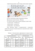 ФОРМИРОВАНИЕ ТЕХНИКИ ЧТЕНИЯ