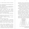 Схема модели когнитивной таксономии целей при обучении программированию