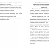 Теоретические сведения по организации педагогического сотрудничества на уроках технологии