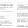 Интегрированные уроки математики и информатики