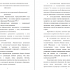 Теоретическое обоснование реализации общеобразовательных общеразвивающих программ в негосударственном учреждении дополнительного образования
