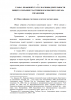 ПРАВОВОЕ РЕГУЛИРОВАНИЕ ДЕЯТЕЛЬНОСТИ СОБРАНИЯ